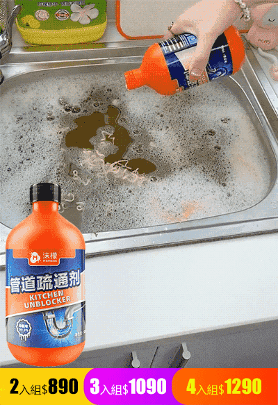 【一滴通】MOMENG沫檬管道疏通溶解劑 【一滴通】MOMENG沫檬管道疏通溶解劑