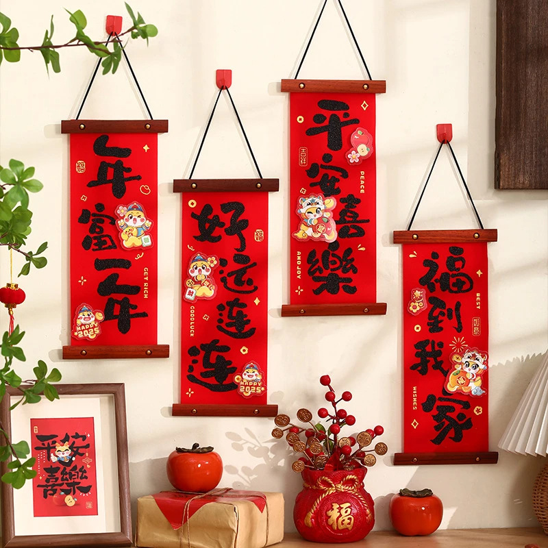 2025年新春裝潢福字掛件 蛇年新款創意小對聯客廳入戶門掛件裝飾品