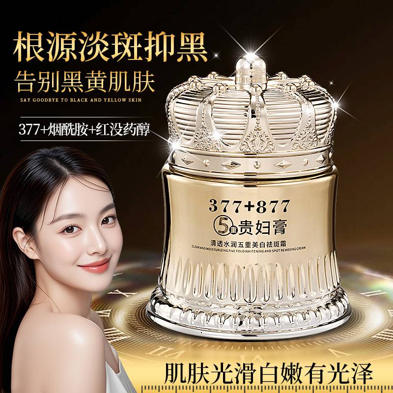 1瓶3用=遮瑕膏+美白抗衰精華+保濕霜，美白祛斑、抗皺緊緻、保濕嫩膚，自帶遮瑕，持久防汗，名貴配方，珍貴精華提取，敏感肌膚可用